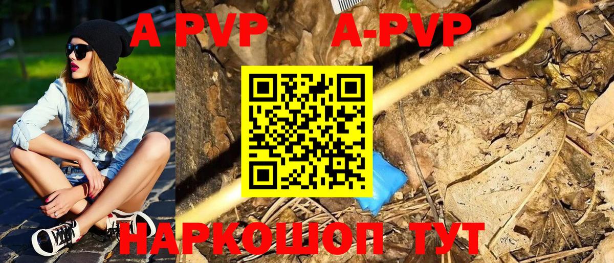 Alpha PVP мука  Вход с VPN  A PVP СК  Нефтекамск 