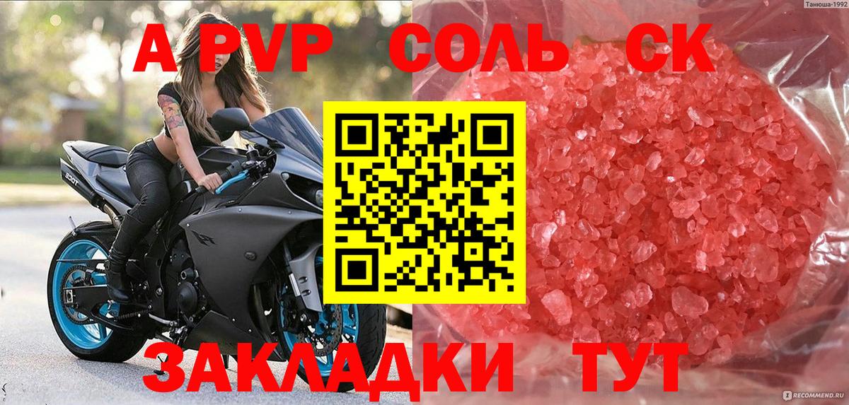 Alpha PVP СК КРИС Нефтекамск