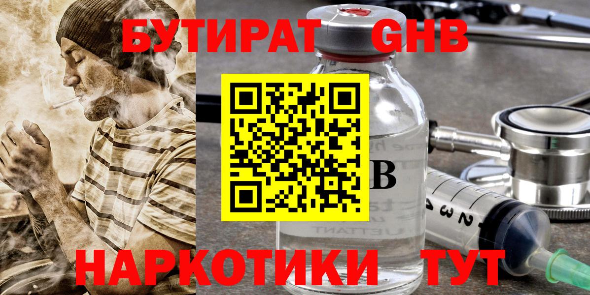 БУТИРАТ оксана Нефтекамск
