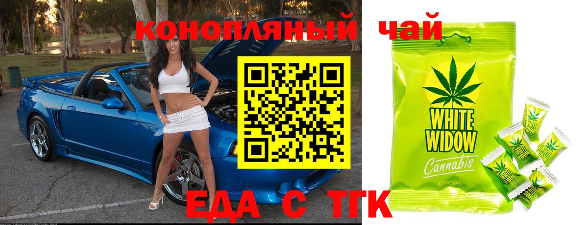 Печенье с ТГК конопля  Вход с VPN  Нефтекамск 