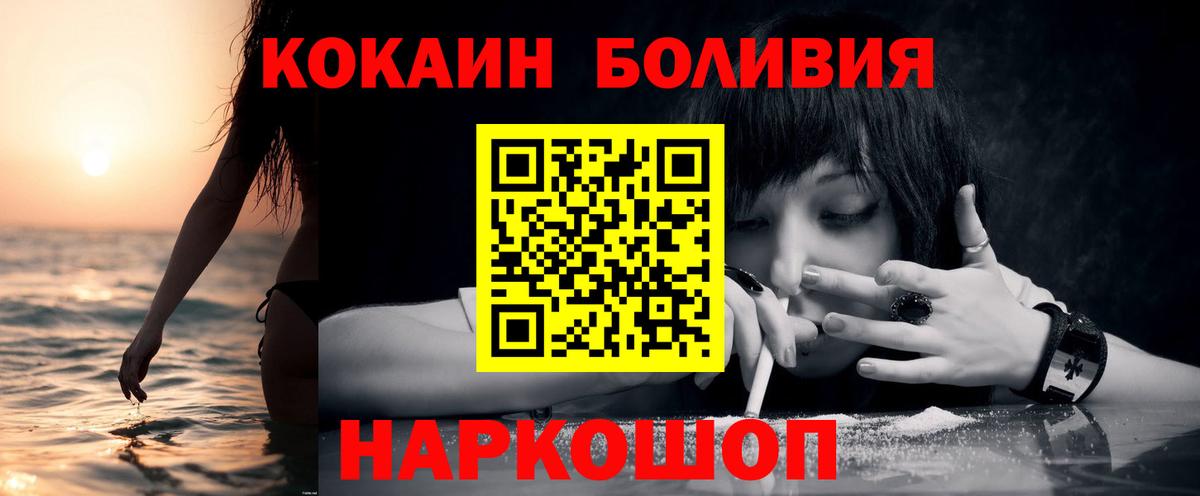 COCAIN VHQ Нефтекамск