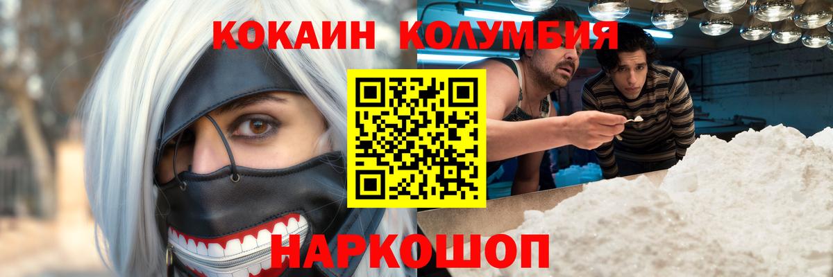 купить наркотик  Вход с VPN  Нефтекамск  COCAIN Колумбийский  Кокаин FishScale 