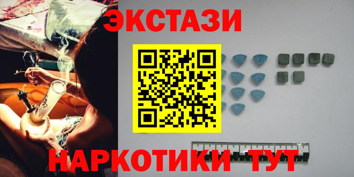 Нефтекамск  ЭКСТАЗИ 99%  Ecstasy VHQ  Вход с VPN 