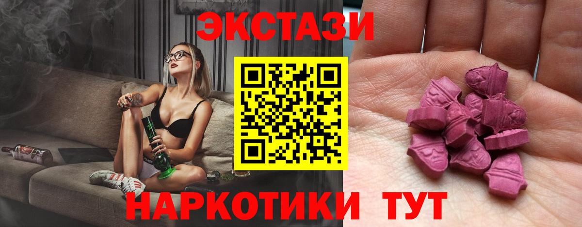 Экстази 280 MDMA Нефтекамск