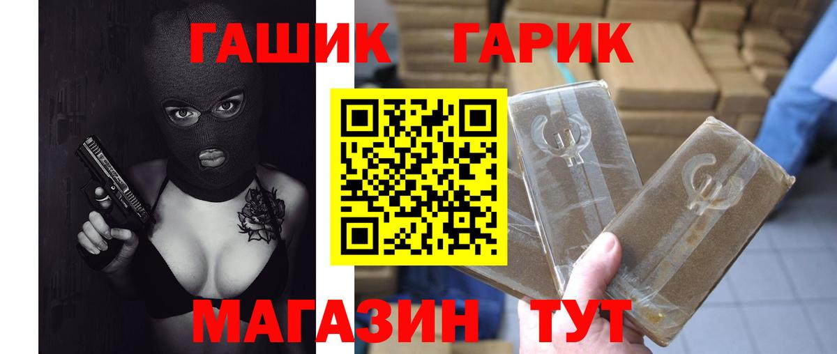 Нефтекамск  ГАШИШ ice o lator  Вход с VPN  Гашиш  Гашиш Cannabis 
