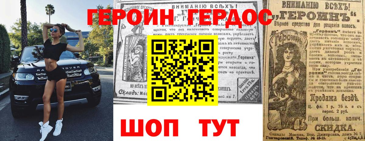 Героин хмурый  Вход с VPN  Нефтекамск 