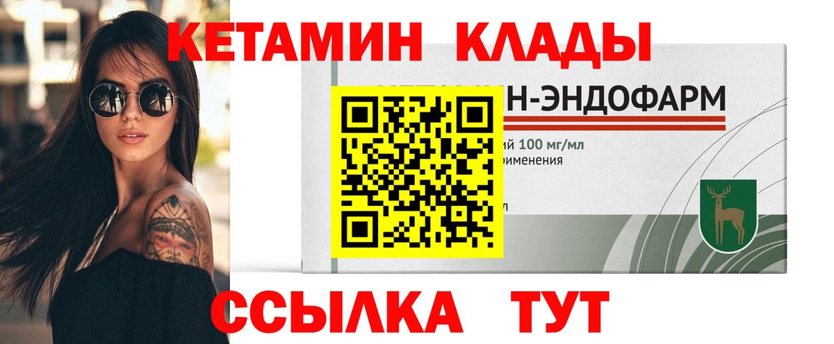 Нефтекамск  КЕТАМИН VHQ  Вход с VPN 