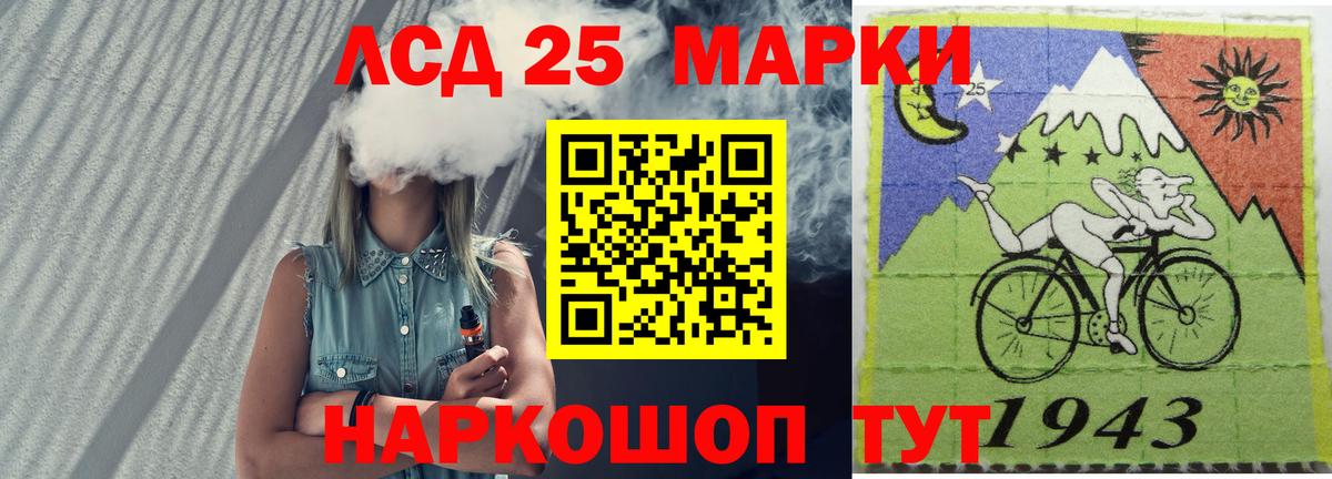 LSD-25 экстази ecstasy Нефтекамск