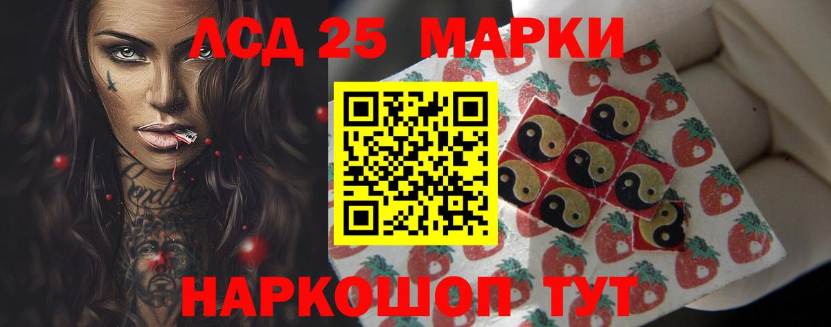 ЛСД экстази кислота  LSD-25 экстази ecstasy  LSD-25 экстази  Вход с VPN  Нефтекамск 
