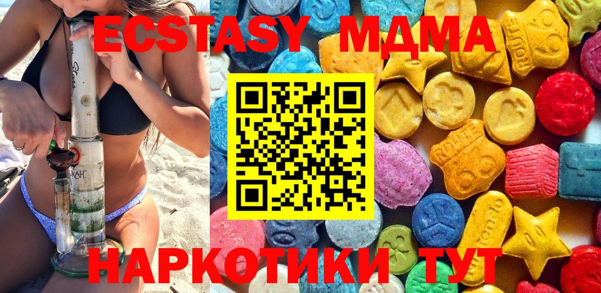MDMA кристаллы  МДМА кристаллы  Нефтекамск  MDMA  Вход с VPN 