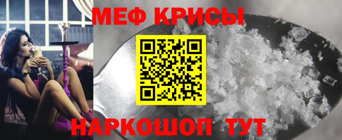 МЕФ VHQ  МЕФ 4 MMC  Меф  Вход с VPN  Нефтекамск 